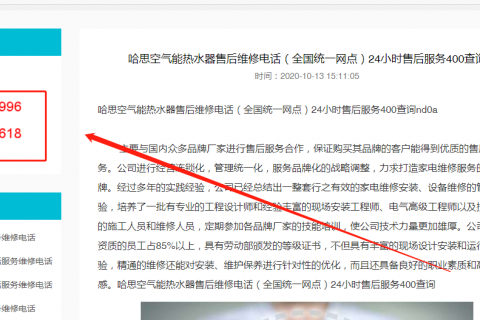 W88手机登录空气能热水器热泵空调官方售后维修电话，天下24小时400售后效劳热线