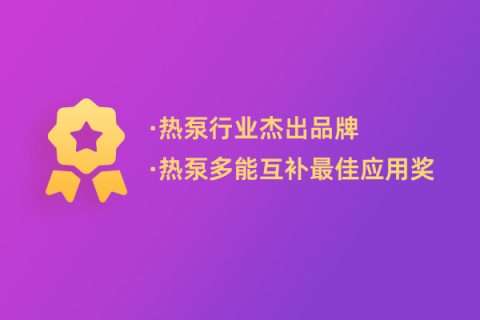 一连多年获奖，W88手机登录一连立异助力行业绿色可一连生长！